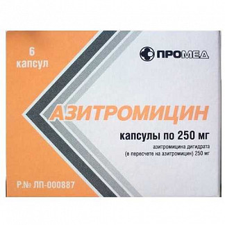 Азитромицин капсулы 250 мг, 6 шт.  
