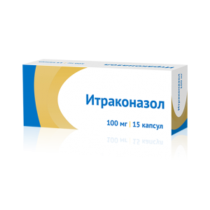 Итраконазол капсулы 100 мг, 15 шт