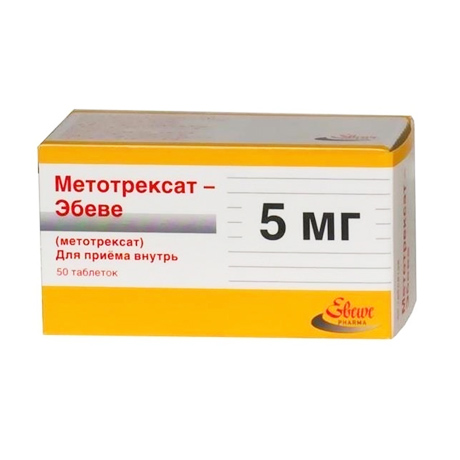 Метотрексат-Эбеве таблетки 5мг, 50 шт.