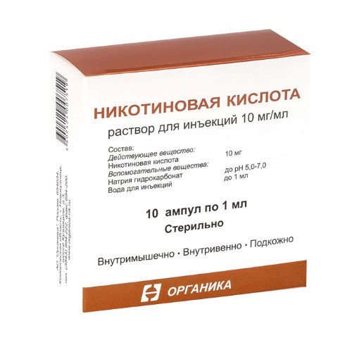 Никотиновая кислота р-р д/ин. 1% 1мл №10  