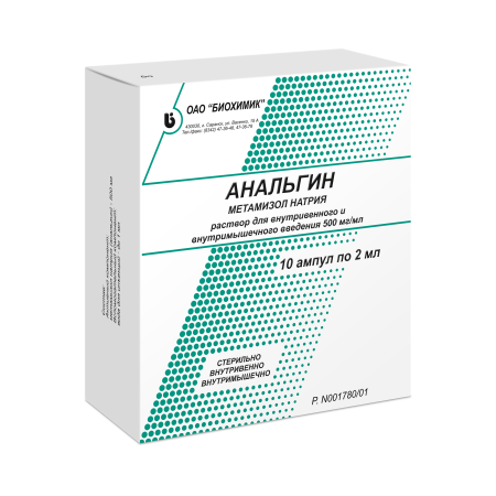 Анальгин раствор. Анальгин амп. 50% 2мл №10 Эллара. Анальгин 50% 2мл №10. Анальгин биохимик. Анальгин 2 мл.