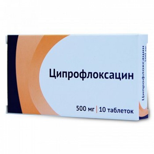 Ципрофлоксацин таблетки покрытые пленочной оболочкой 500мг, 10 шт.  