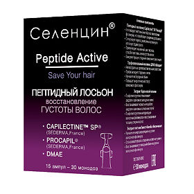 Селенцин peptide active лосьон пептидный д/восстановления густоты волос 5млх15  