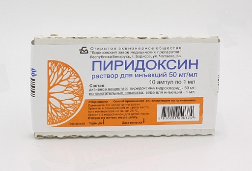 Пиридоксин (вит В6) р-р д/ин. 50мг/мл 1мл №10  