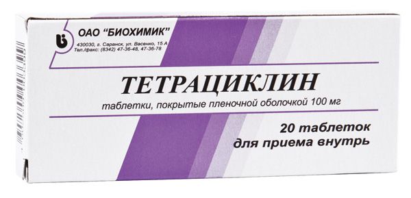 Тетрациклин таблетки покрытые оболочкой 100 мг, 20 шт.