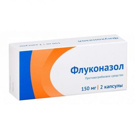 Флуконазол капсулы 150 мг, 2 шт 