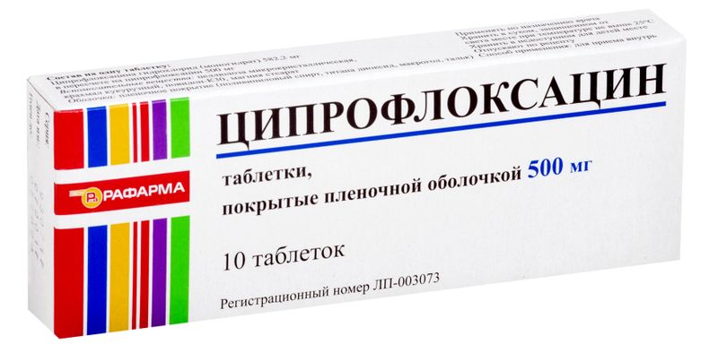 Ципрофлоксацин таблетки покрытые пленочной оболочкой 500 мг, 10 шт.