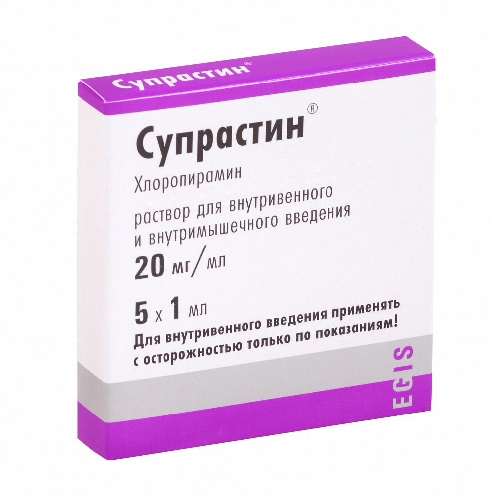 Супрастин раствор для внутривенного и внутримышечного введения 20мг/мл 1мл,  №5 - Интернет-аптека