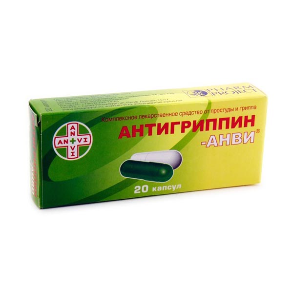 Антигриппин-Анви капс./комплект №20  