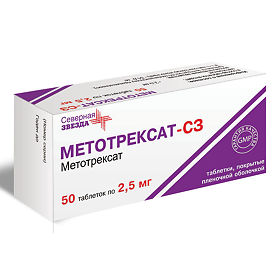 Метотрексат-СЗ таблетки покрытые пленочной оболочкой 2,5мг, 50 шт. 