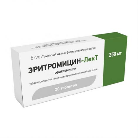 Эритромицин таблетки покрытые оболочкой кишечно растворимы 250 мг, 20 шт