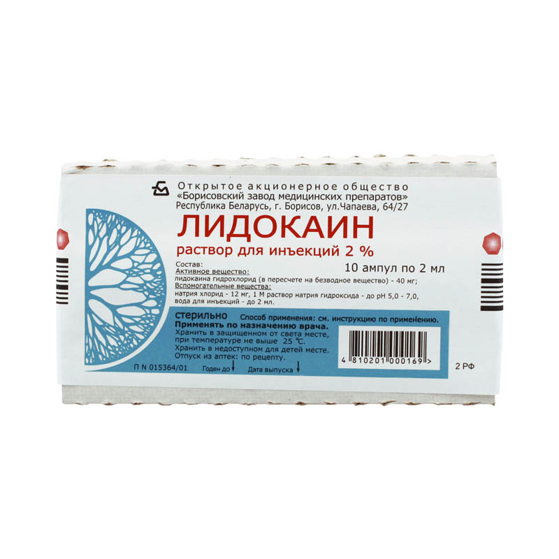 Лидокаин р-р д/ин. 2% 2мл №10  