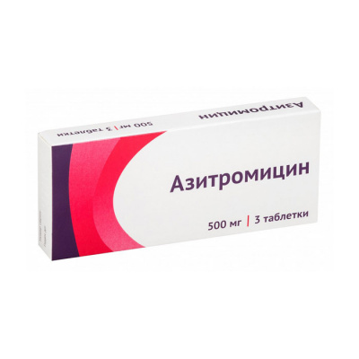 Азитромицин таблетки покрытые пленочной оболочкой 500мг, 3 шт. 