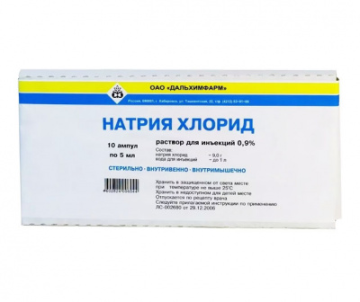 Натрия хлорид р-р д/ин. 0,9% 5мл №10  