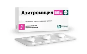 Азитромицин таблетки покрытые пленочной оболочкой 500мг, 3 шт.  
