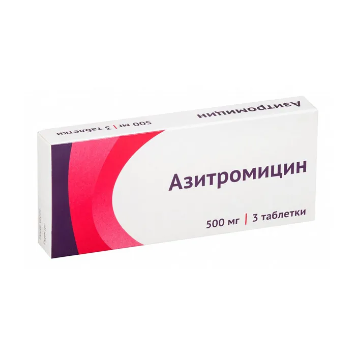 Азитромицин таблетки покрытые пленочной оболочкой 500мг, 3 шт. 