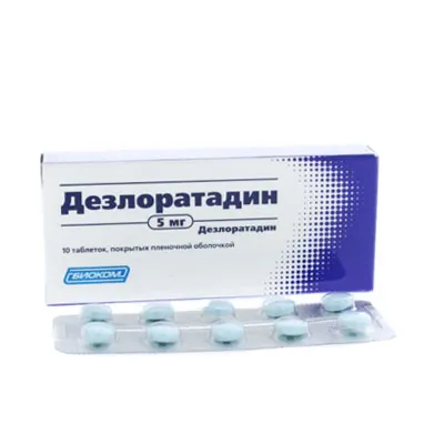 Дезлоратадин таблетки покрытые пленочной оболочкой 5мг, 10шт